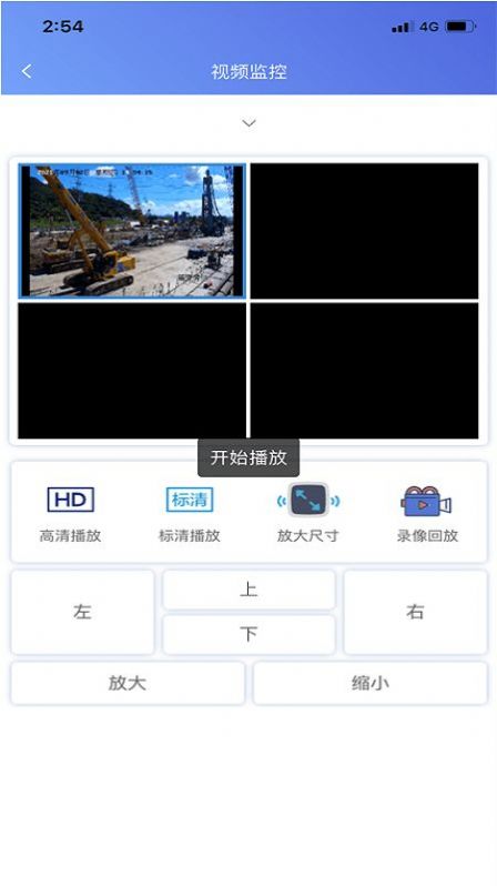 路讯BIM工地管理app官方版图1