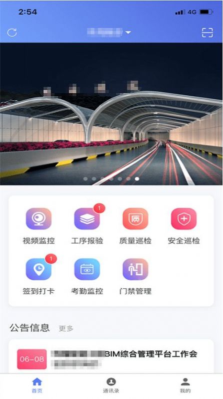 路讯BIM工地管理app官方版图2