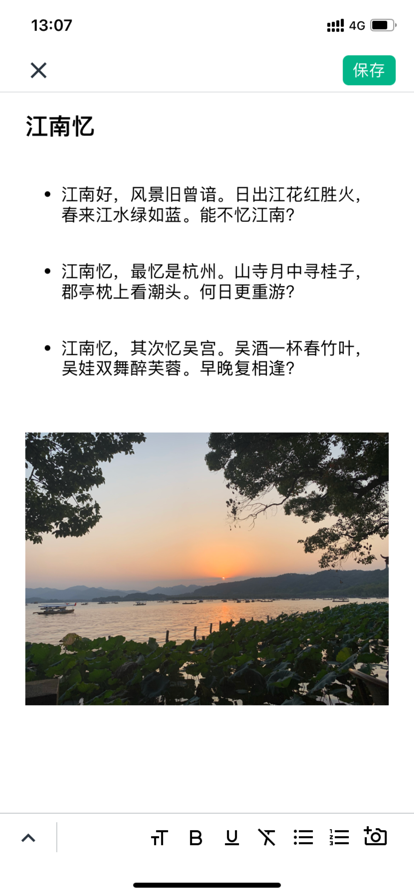 成长日志app手机版图2