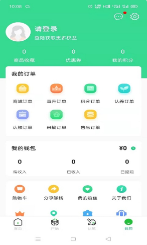 寻根农业app图3