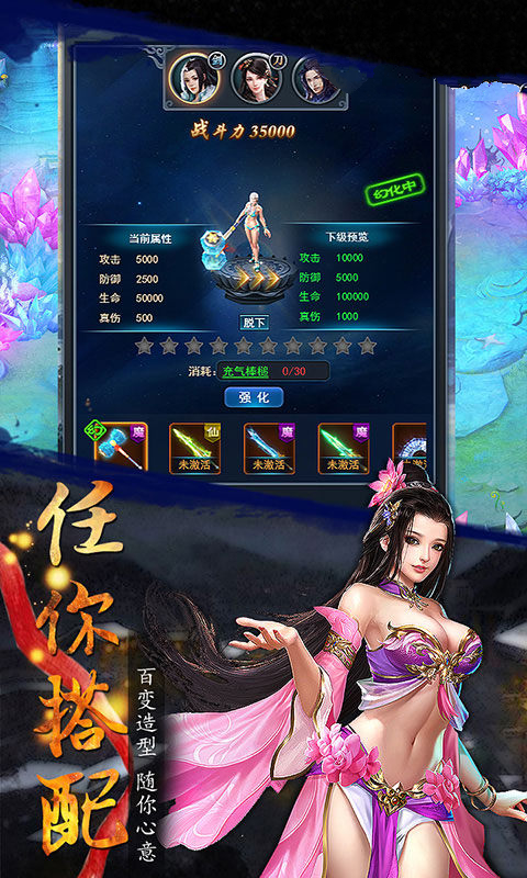 剑乱神皇手游图片1