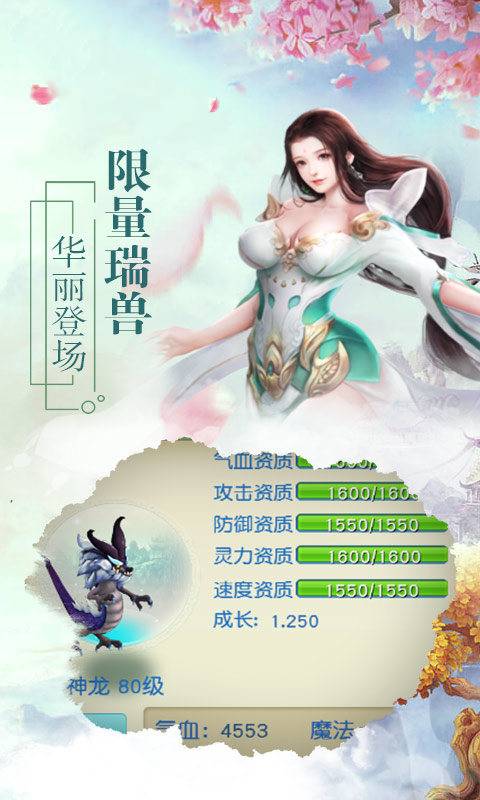 求道神王手游图1