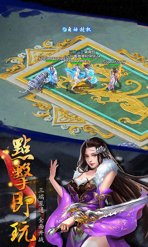 剑乱神皇手游图2