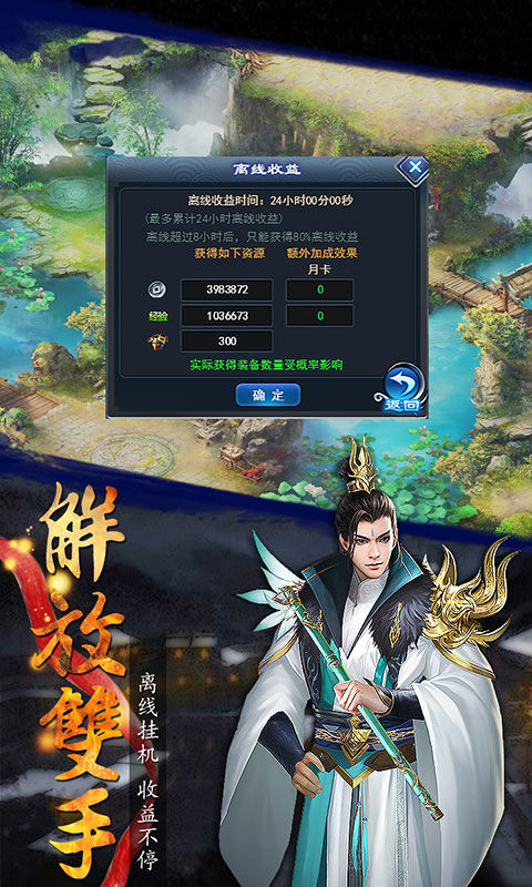 剑乱神皇手游图3