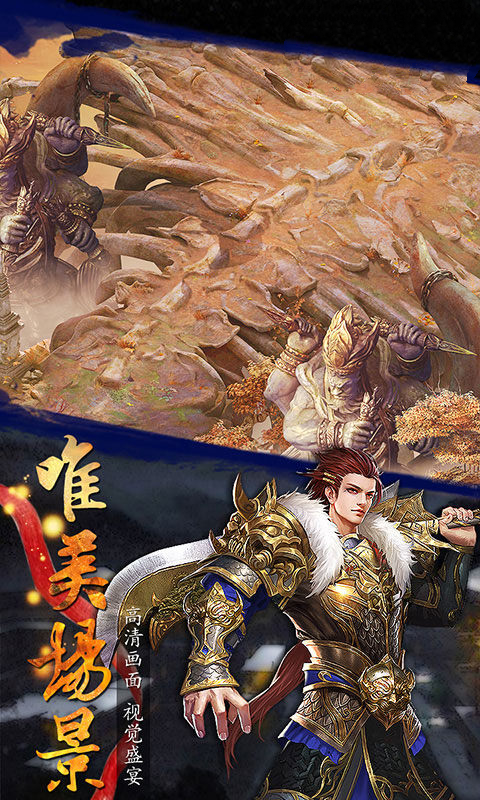 剑乱神皇手游图1