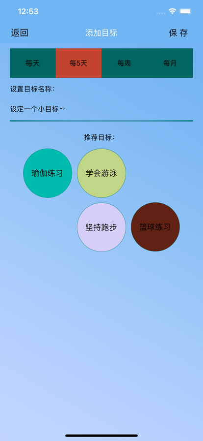 书签锻炼app图2