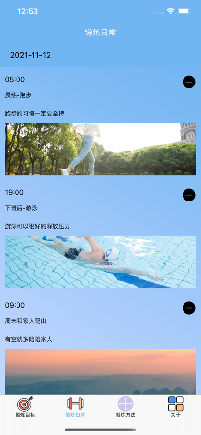 书签锻炼app图1