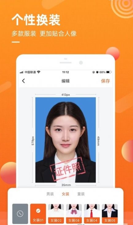 金舟证件照app官方版图1