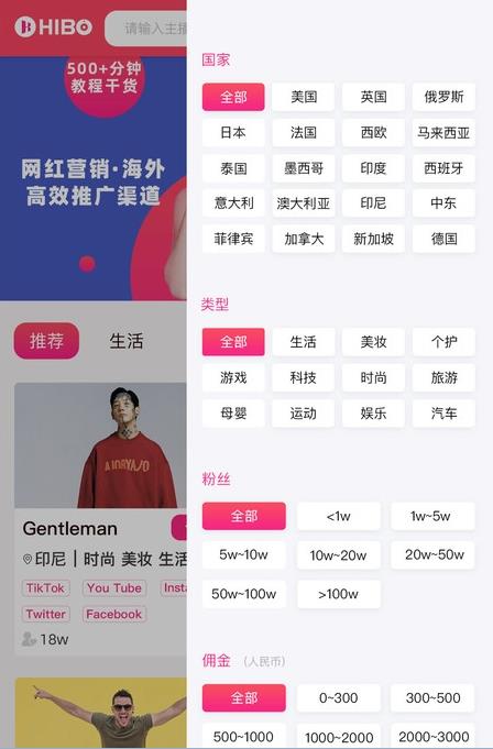 嗨播找达人图3