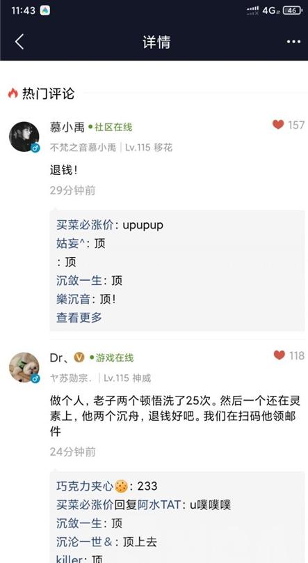 天涯明月刀删号事件是什么？11.16删号事件原因汇总图片7