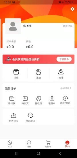 钓鱼狐app图3