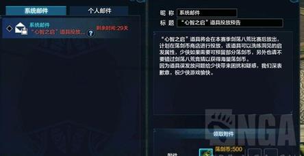 天涯明月刀删号事件是什么？11.16删号事件原因汇总图片5