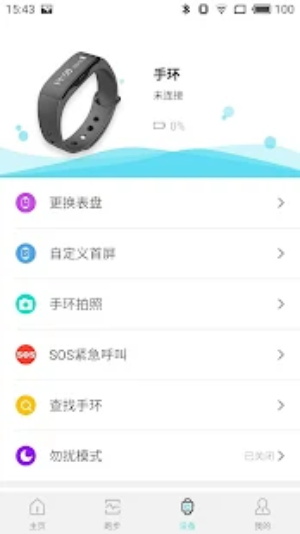 爱慕健康app图3