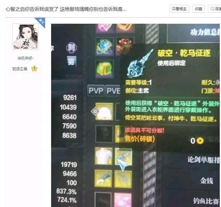 天涯明月刀删号事件是什么？11.16删号事件原因汇总图片3