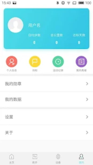 爱慕健康app图片1