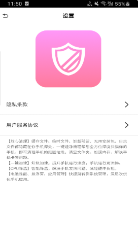 一键速净清理app图片1