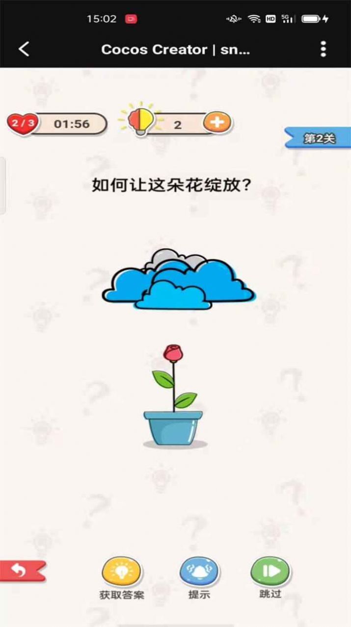 烧脑也疯狂游戏图2