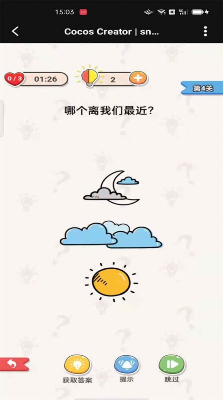 烧脑也疯狂游戏图片2