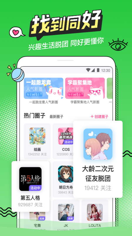 半次元2022最新版图3