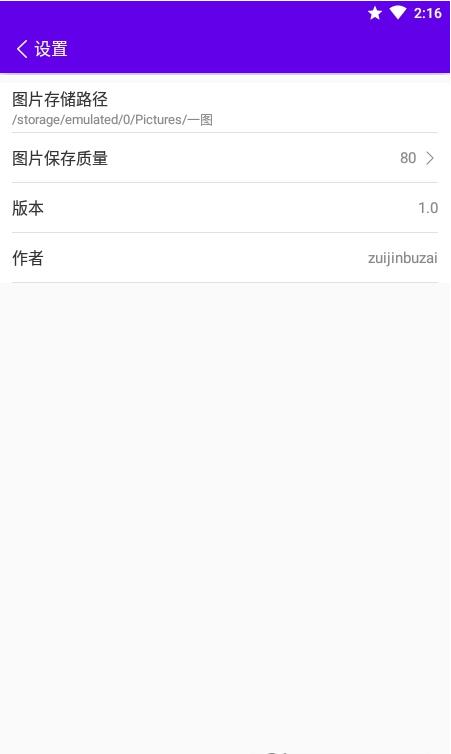 一图app图2
