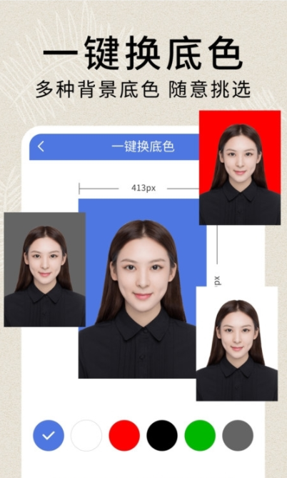 2寸证件照app手机版图3