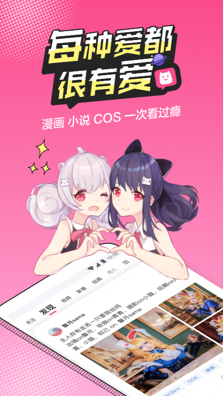 半次元2022最新版图片2