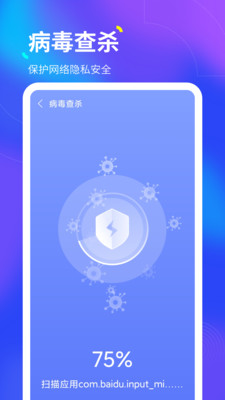 倍速WiFi app手机版图1