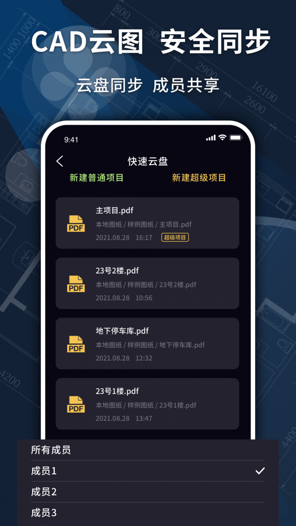 CAD转换器app图2