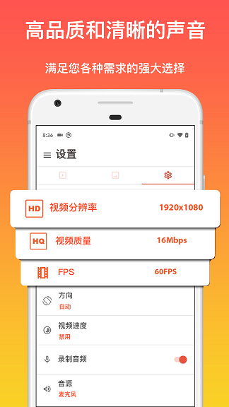 极简录屏大师app图1