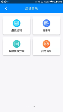 澳叮管理门店app官方版图2