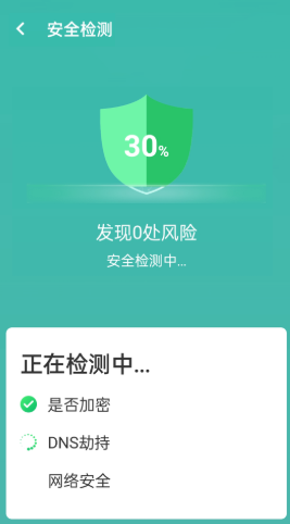 无忧wifi管家app图片1