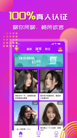 心念交友app手机版图1