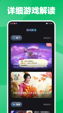 放置手游社区app手机版图3