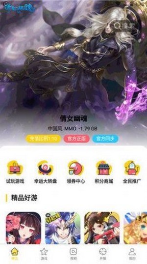 米枫手游盒子app手机版图2