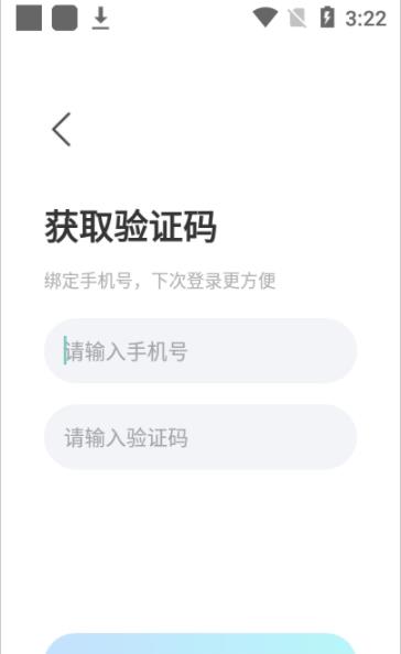 斯尔特崽崽语音app官方版图3