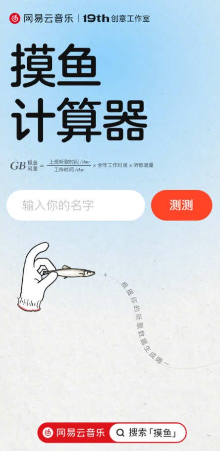 摸鱼计算器app图片1