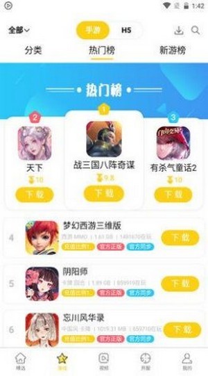 米枫手游盒子app手机版图3