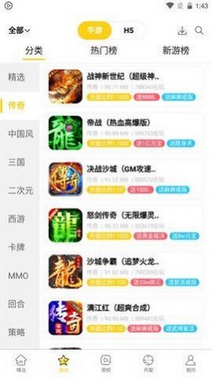 米枫手游app图片1