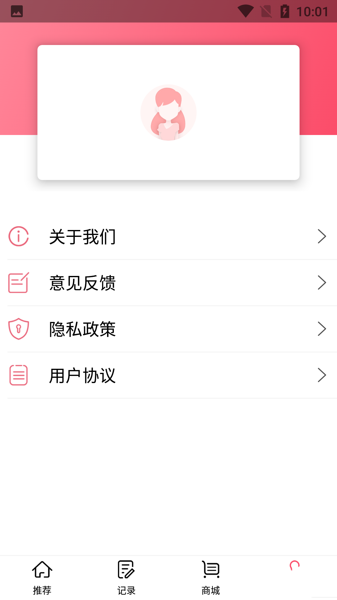 小洁例假记录app图2