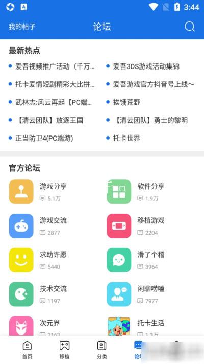 爱吾游戏宝盒app官方下载安装2022最新版图3