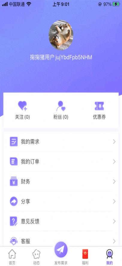 掬掬猪交友APP图片1