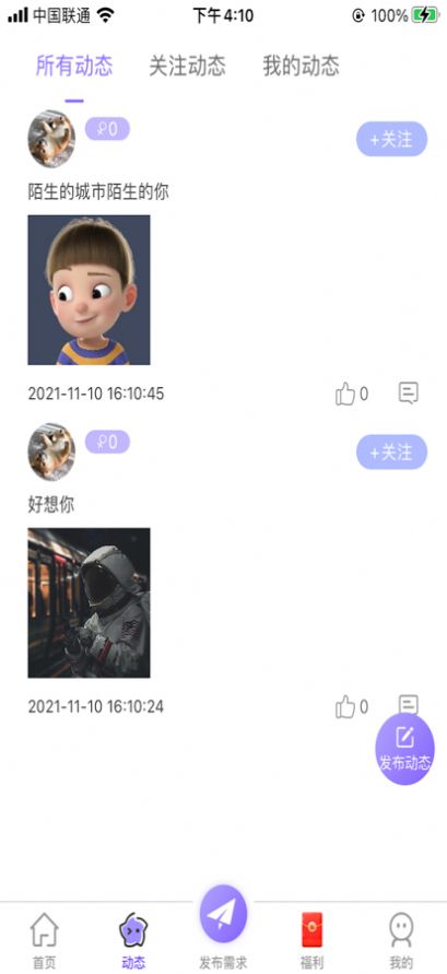 掬掬猪互动交友APP手机版图3