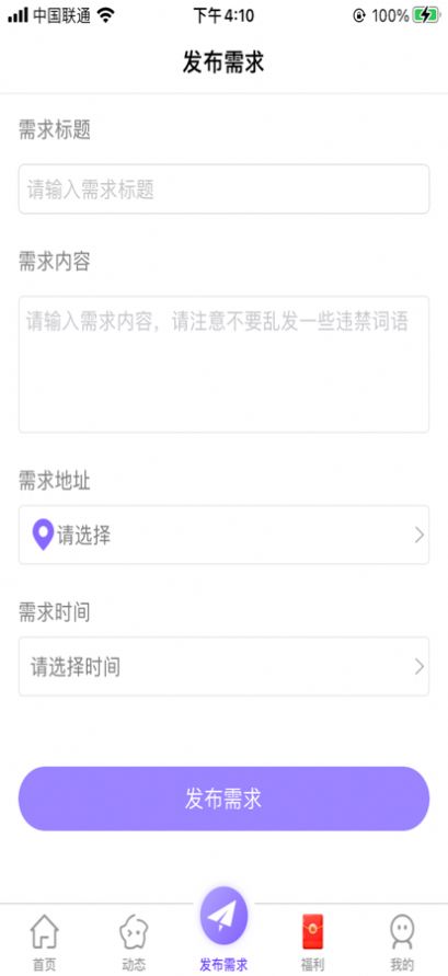 掬掬猪互动交友APP手机版图2