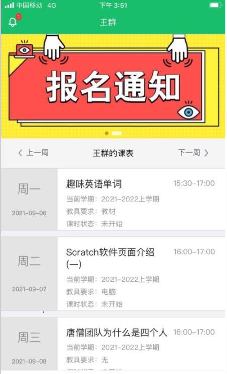 课后智学app图2