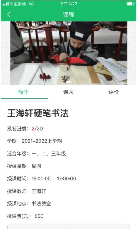 课后智学app图3