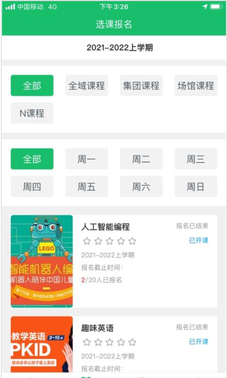 课后智学app图1