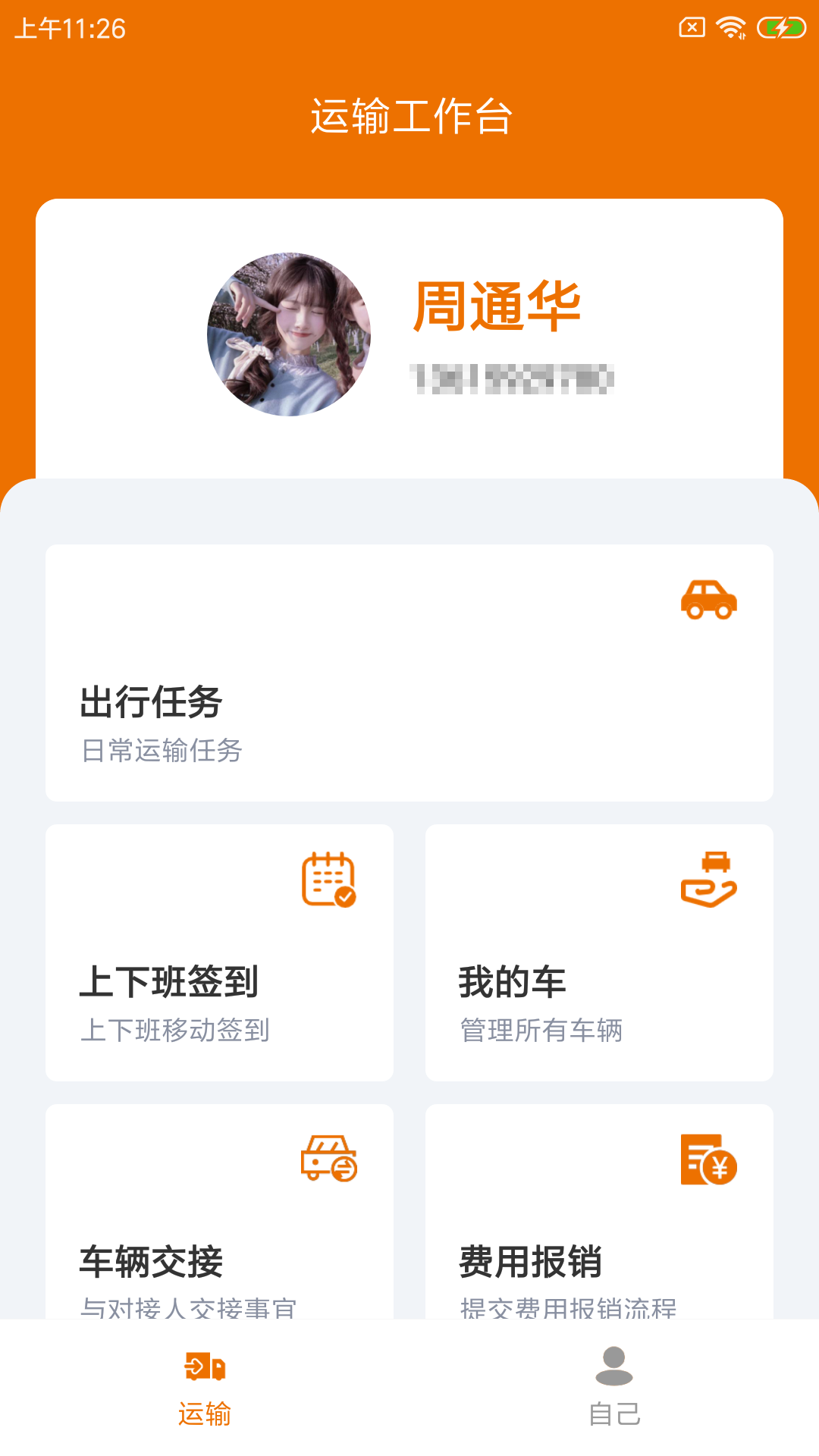 峪拔拔殖运app图2