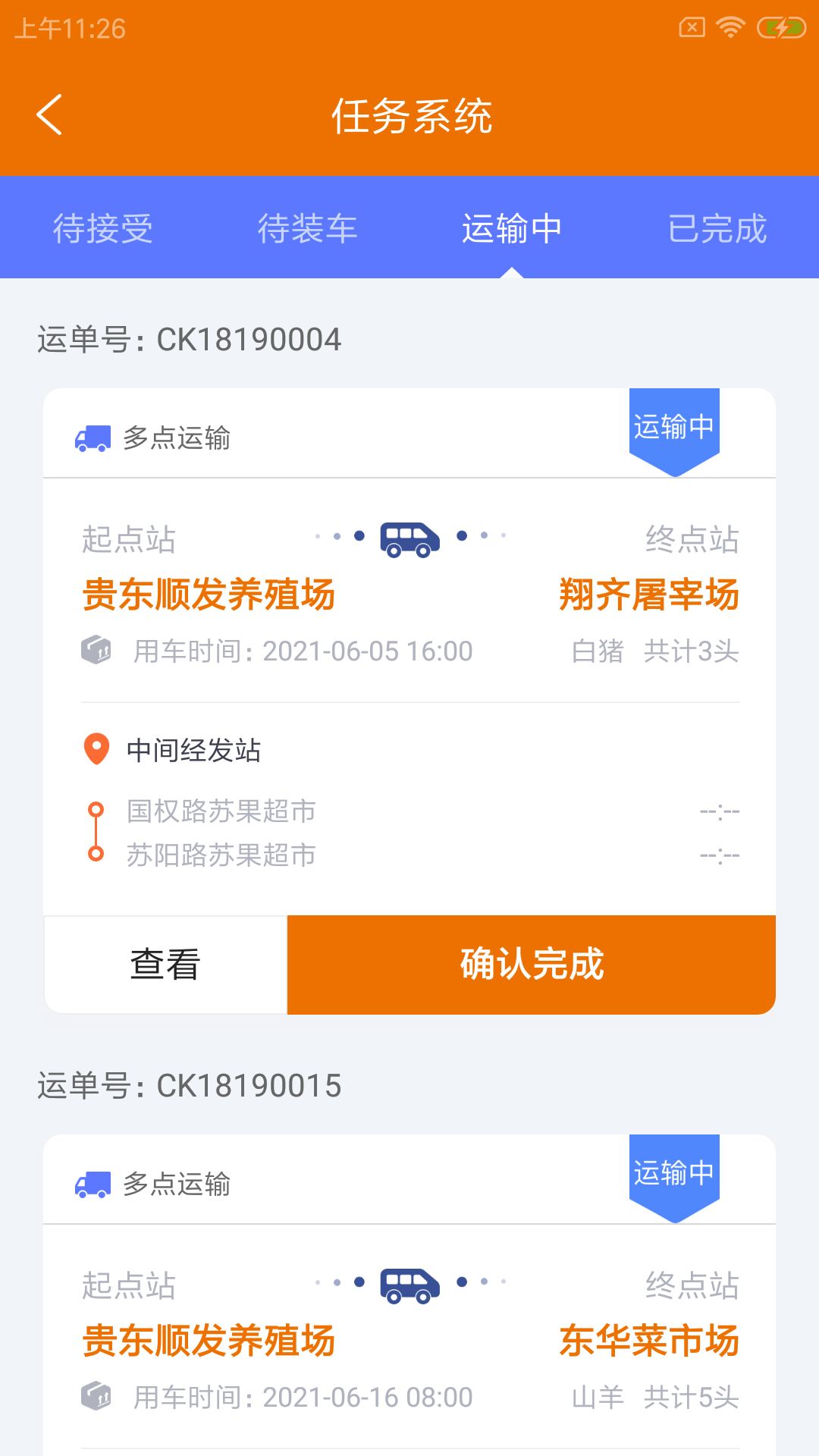 峪拔拔殖运app图3