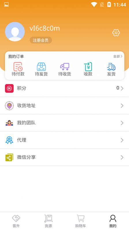 贵商汇app图1