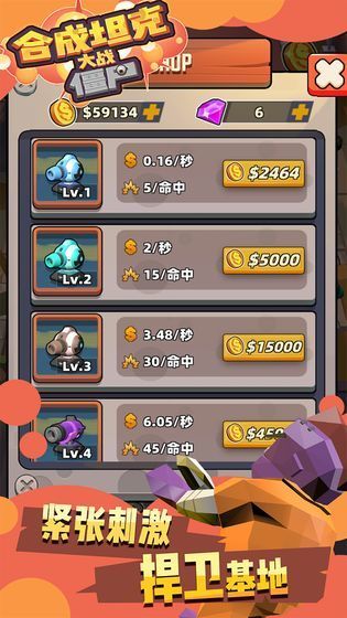 小坦克战僵尸游戏图1
